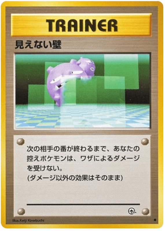 Transparent Walls