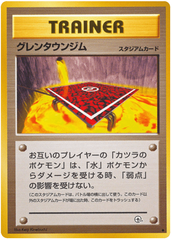 Cinnabar City Gym