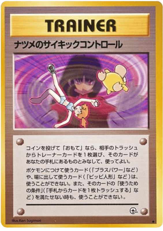 Sabrina's Psychic Control
