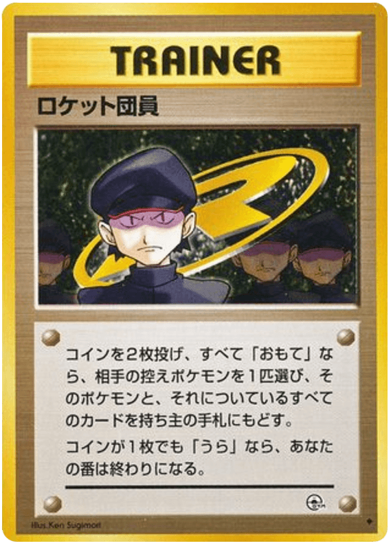 Minion of Team Rocket