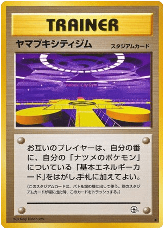 Saffron City Gym