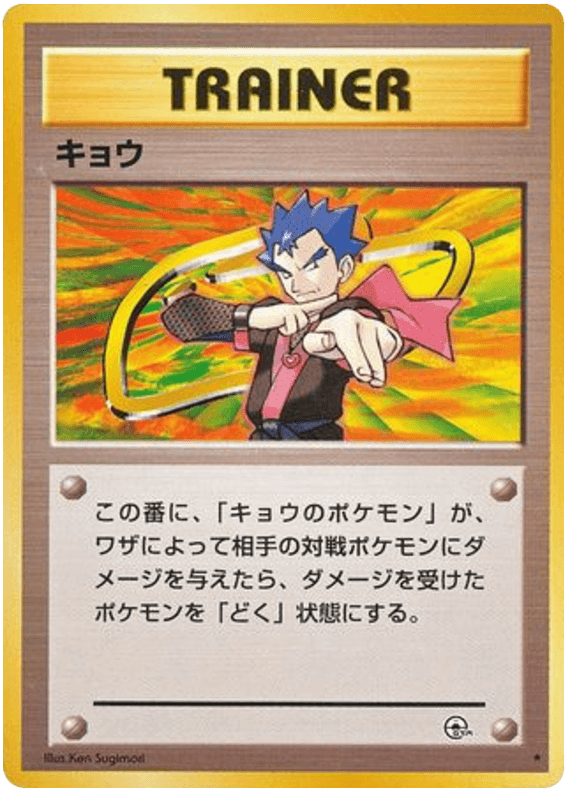 Koga