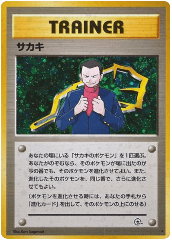 Giovanni
