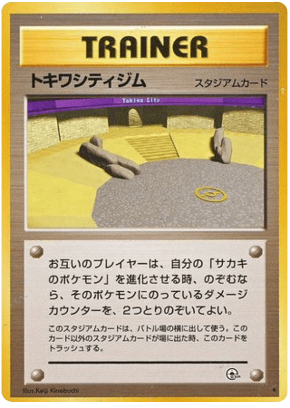 Viridian City Gym