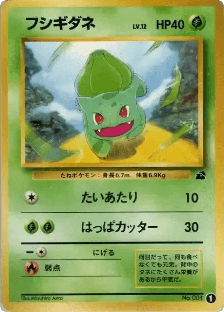 Bulbasaur