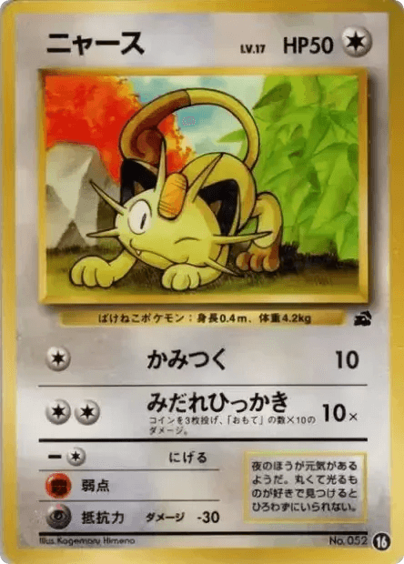 Meowth