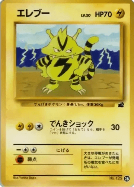 Electabuzz