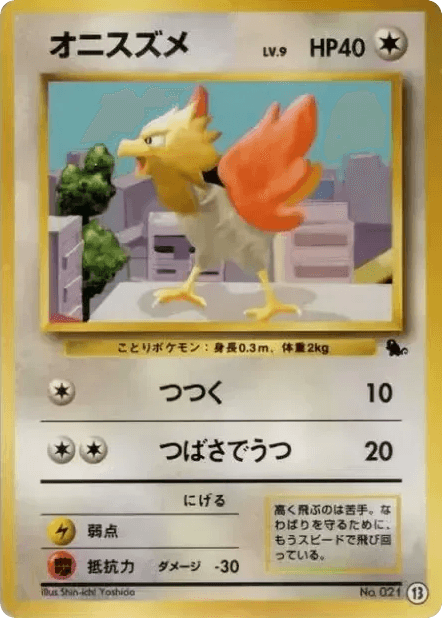 Spearow