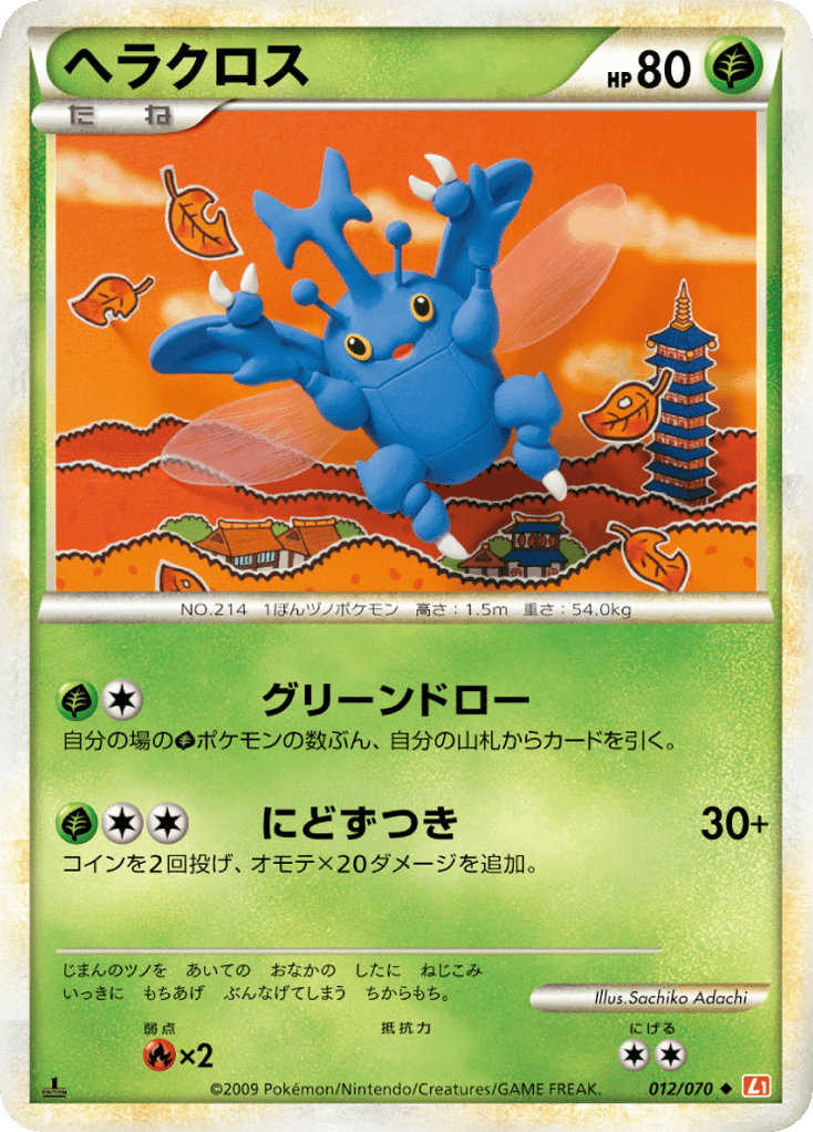 Heracross