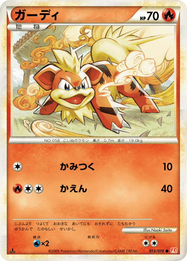 Growlithe