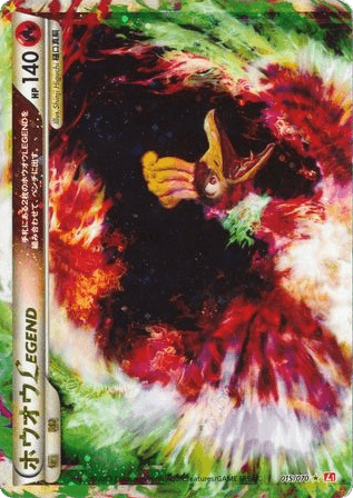 Ho-Oh LEGEND