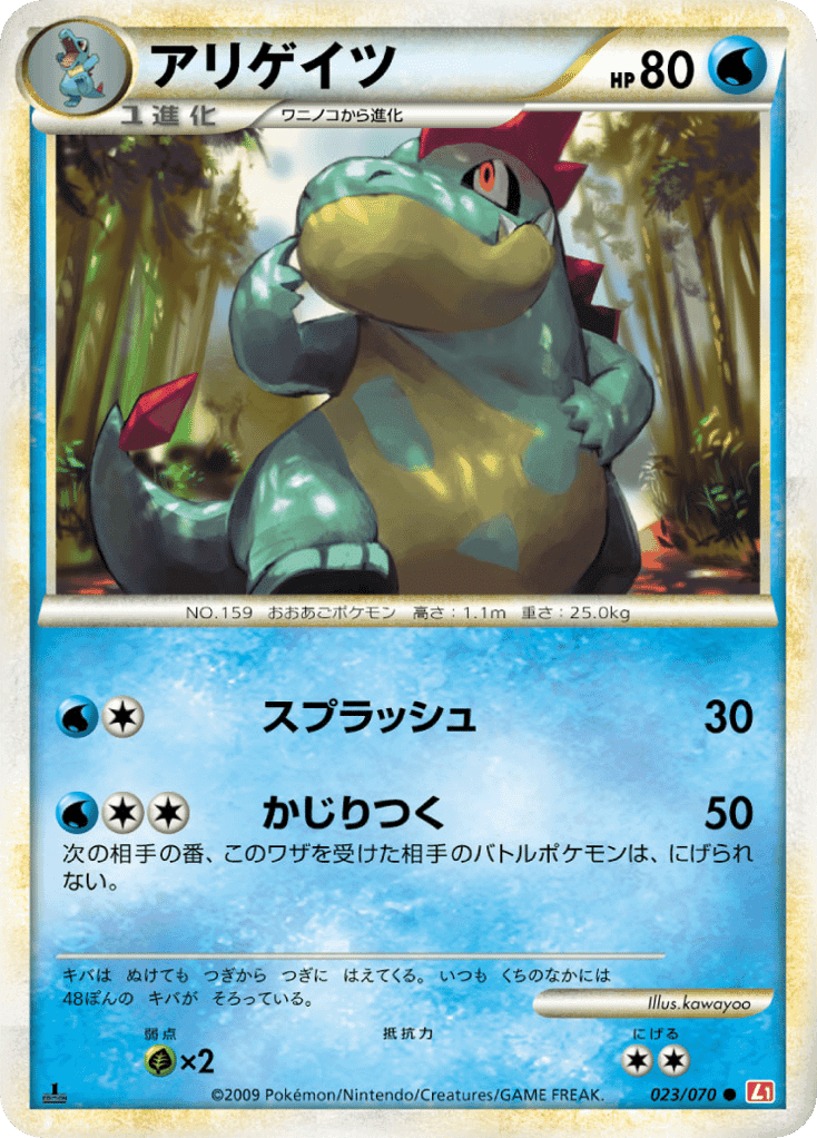 Croconaw