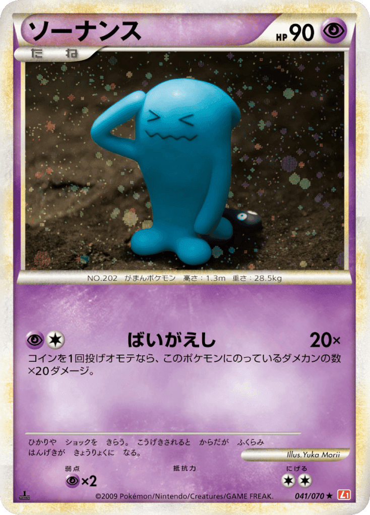 Wobbuffet