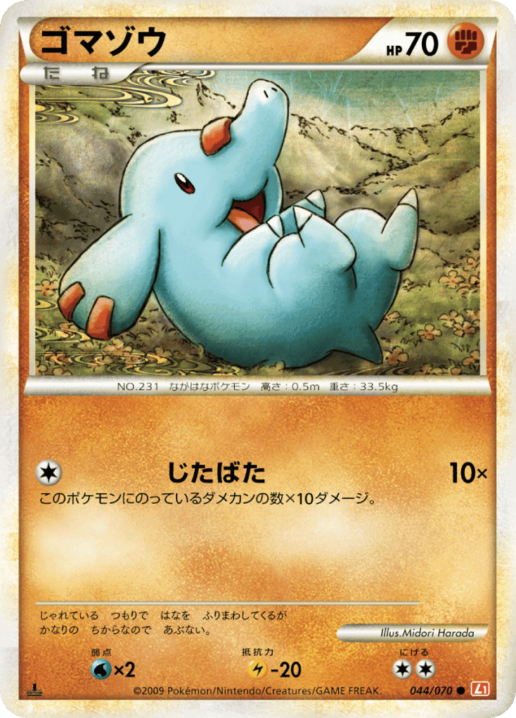 Phanpy