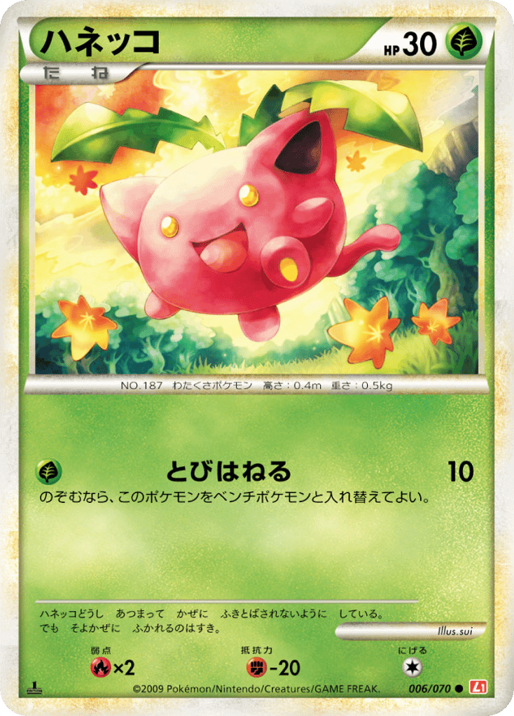 Hoppip