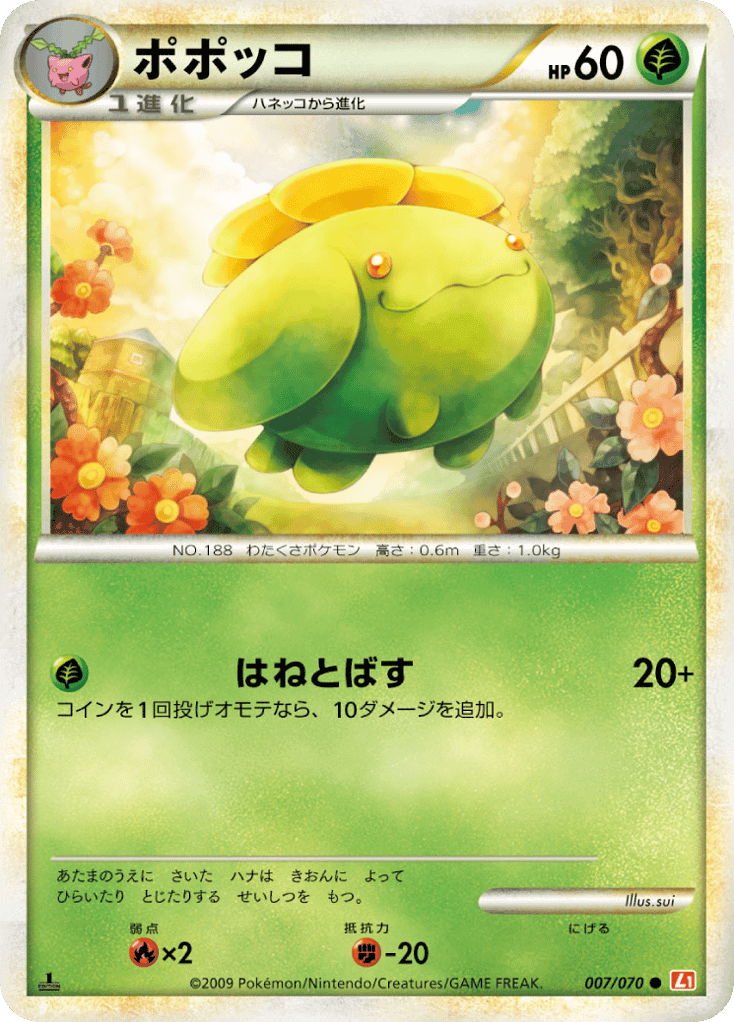 Skiploom