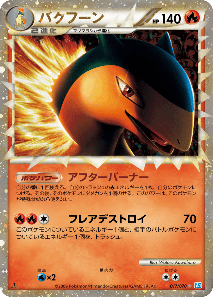 Typhlosion