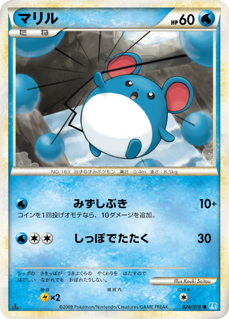 Marill