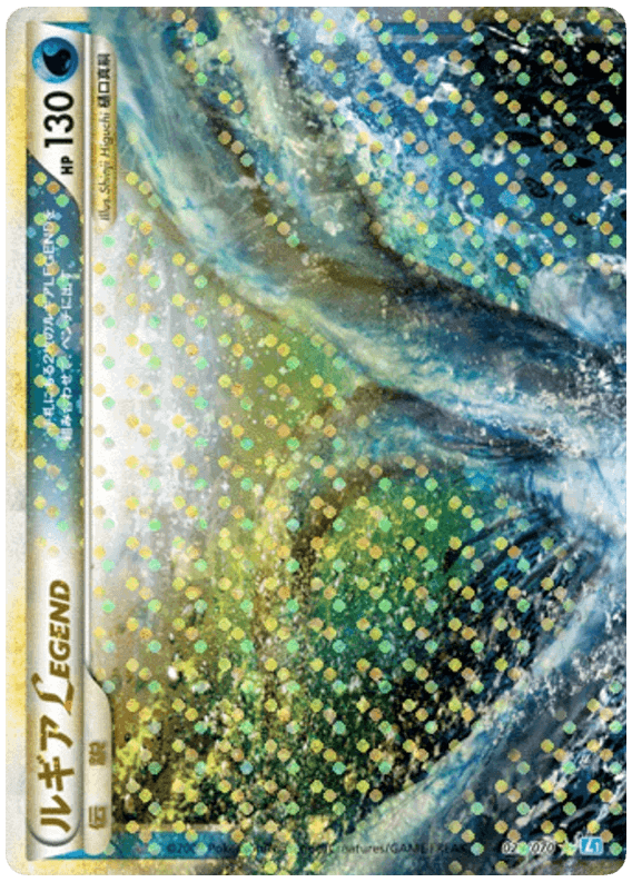 Lugia LEGEND
