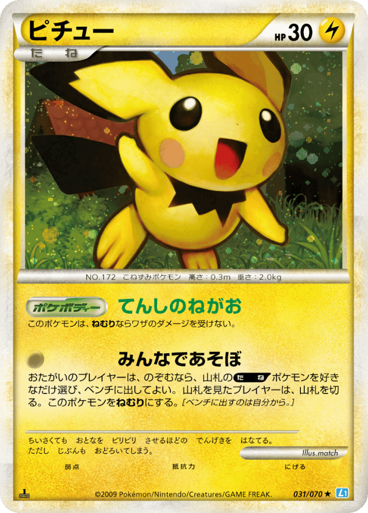 Pichu