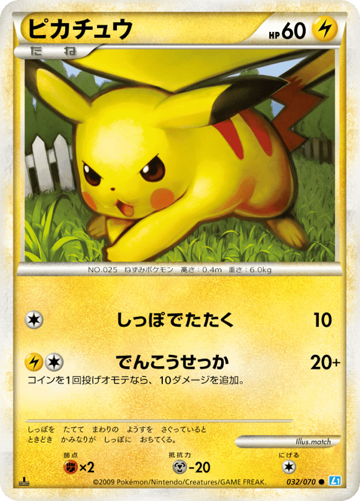 Pikachu