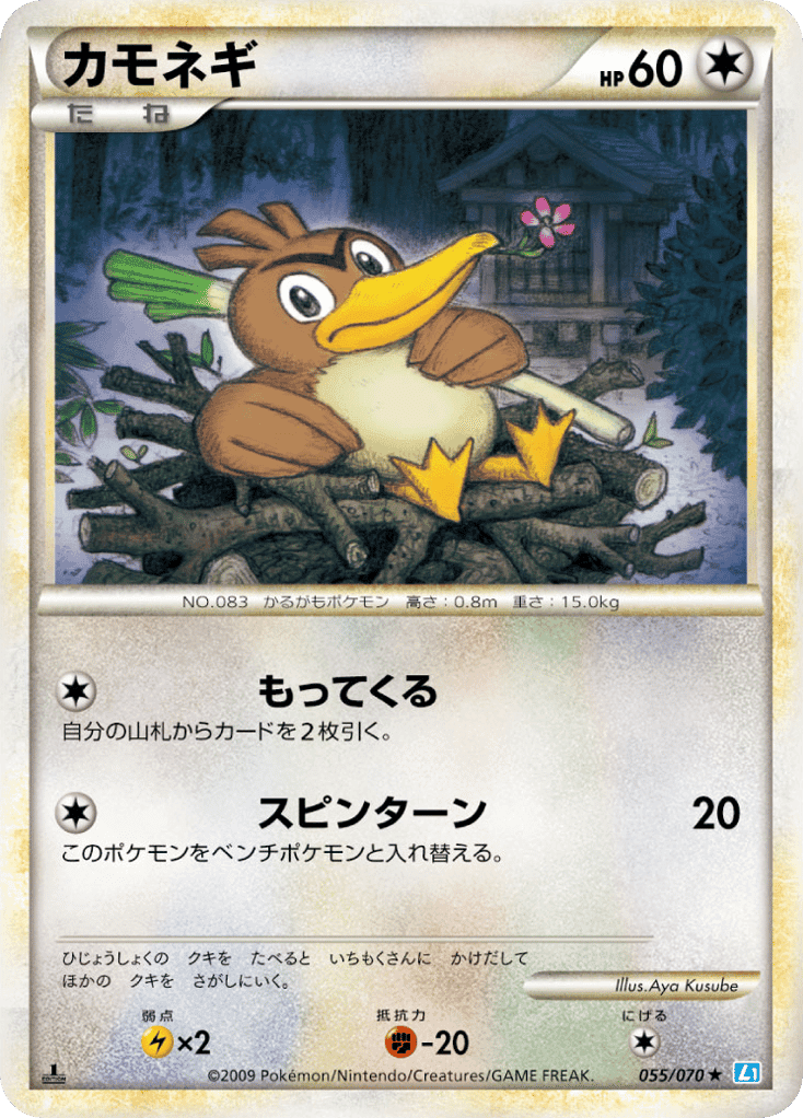 Farfetch'd
