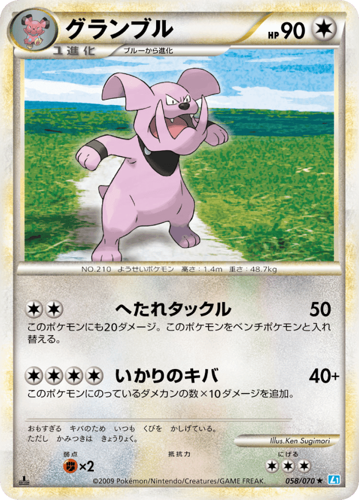 Granbull