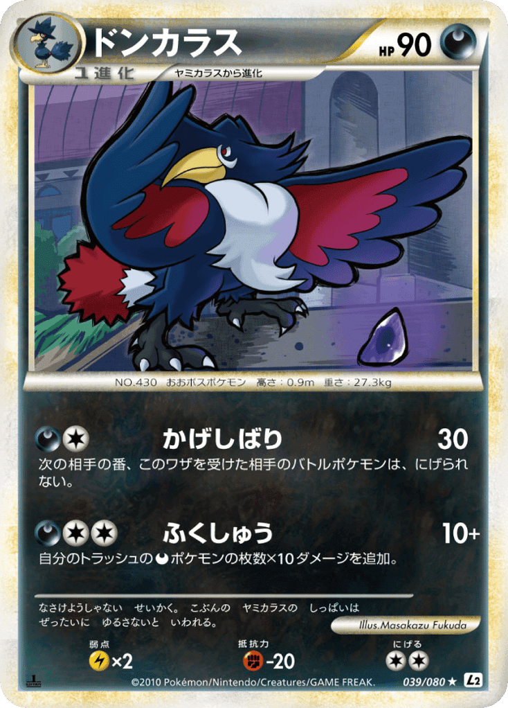 Dodrio