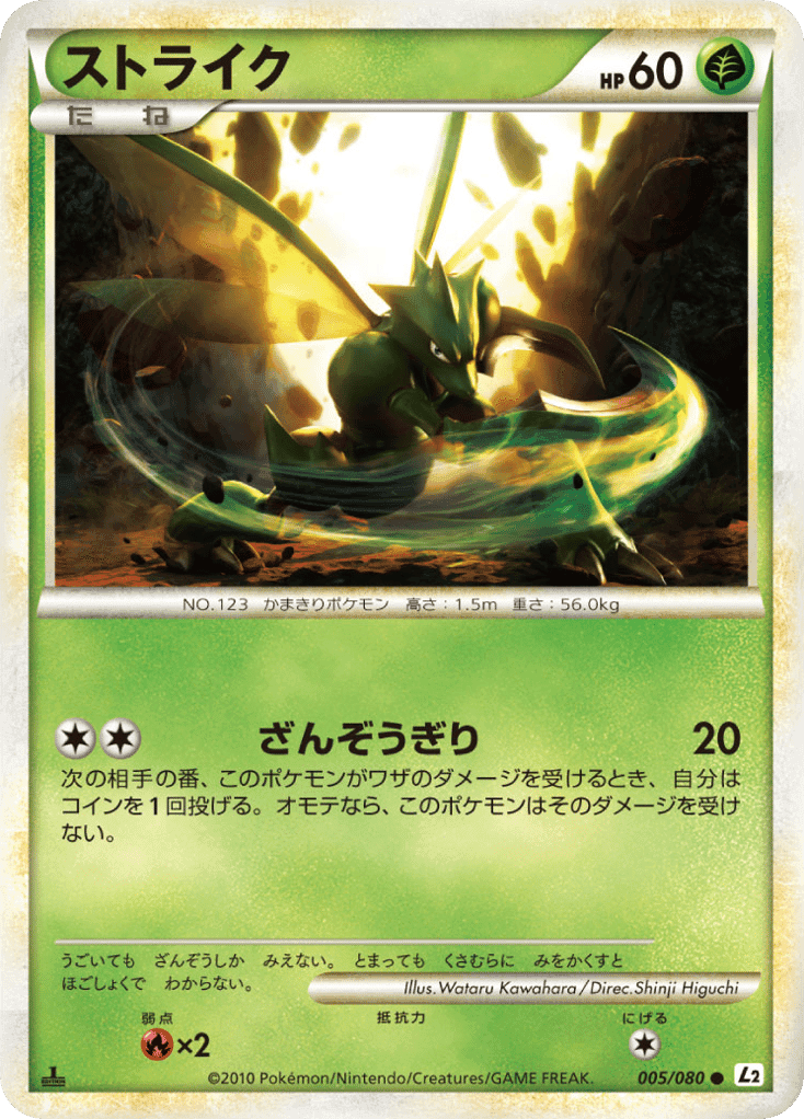 Scyther