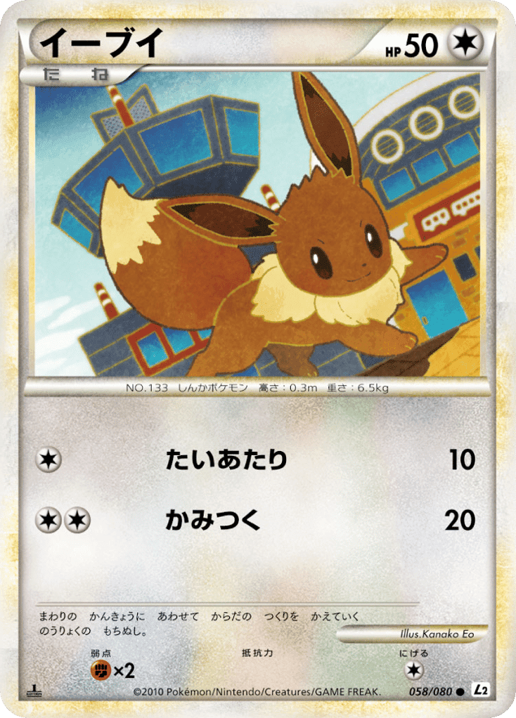 Eevee
