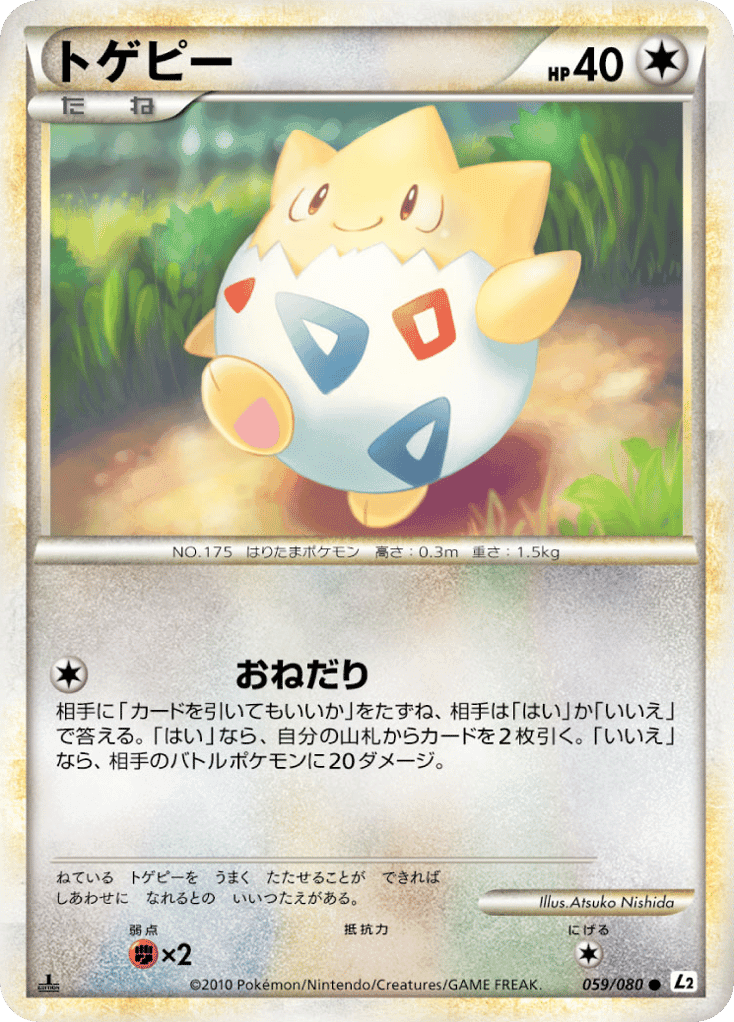 Togepi