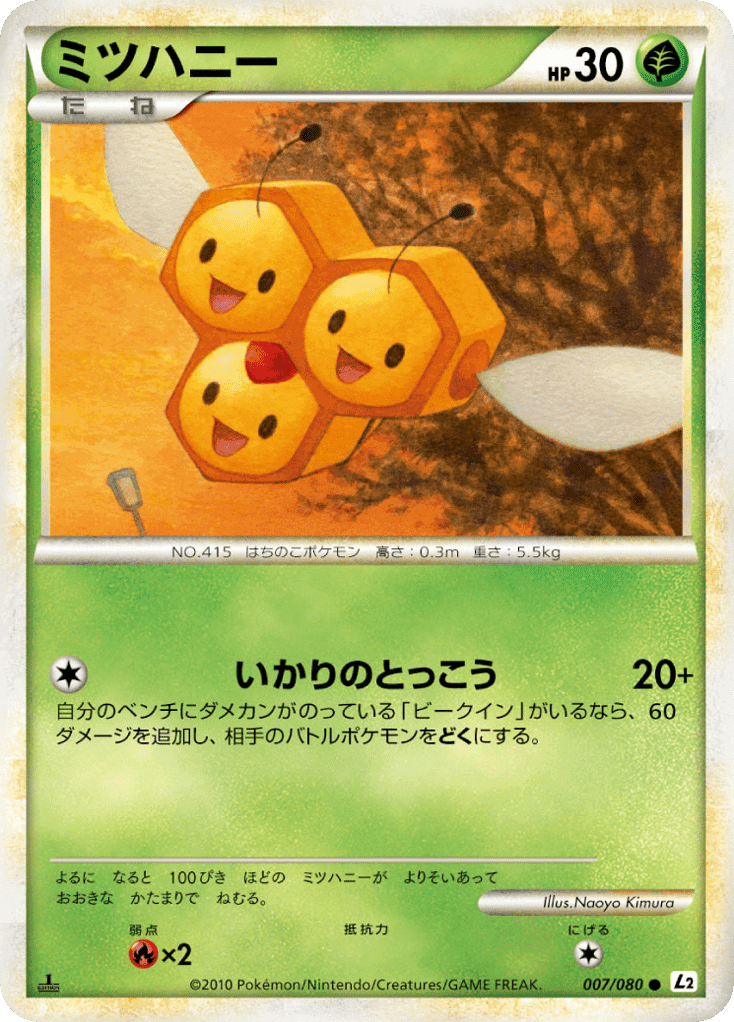 Combee
