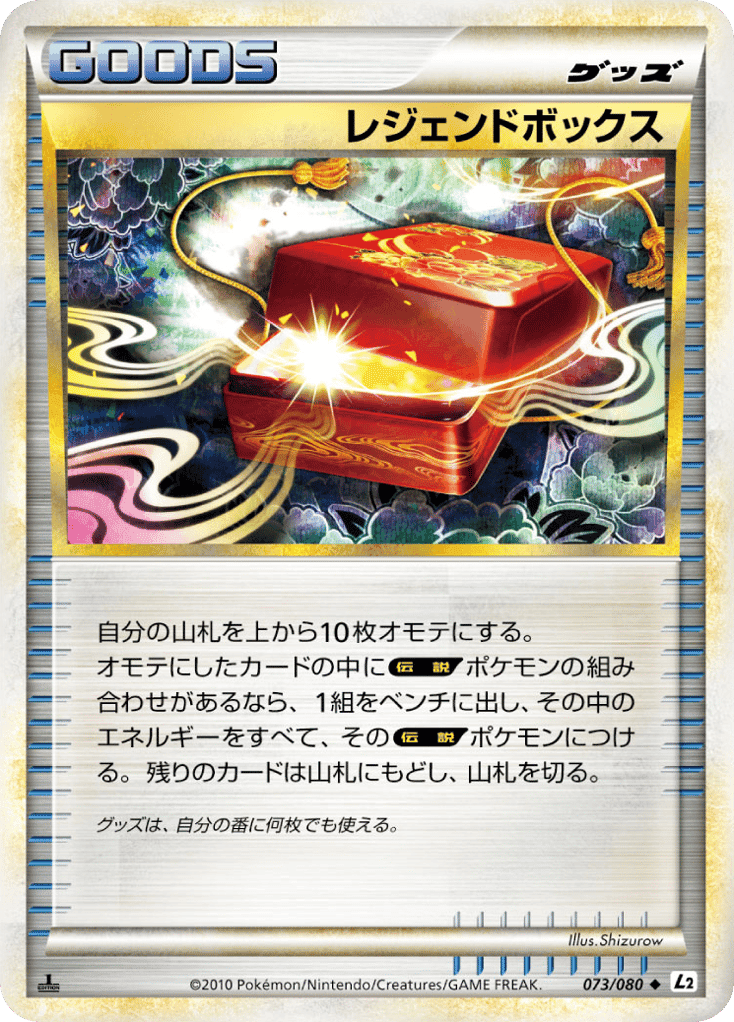 Legend Box