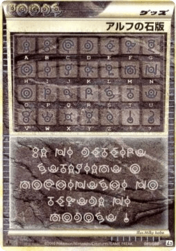 Alph Lithograph