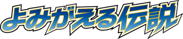 Reviving Legends logo