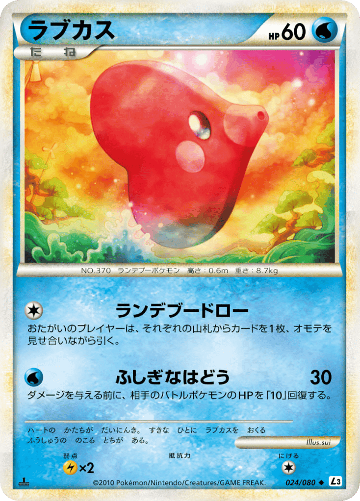 Luvdisc