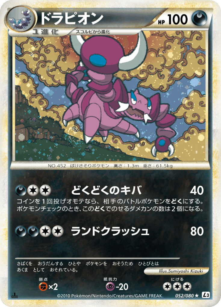 Drapion