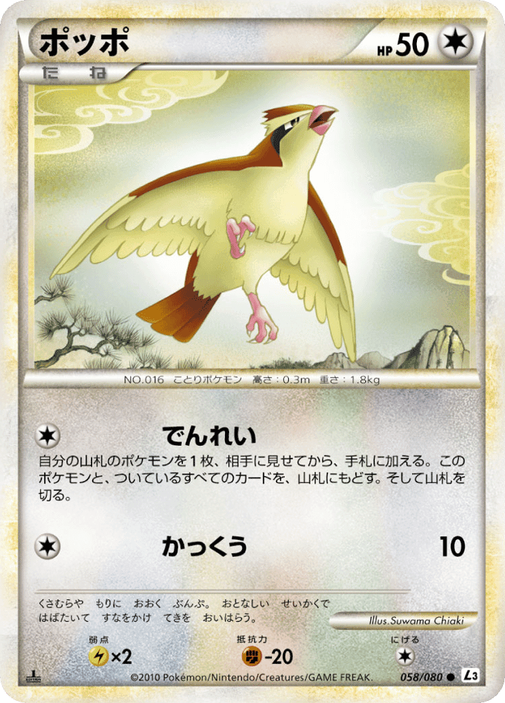 Pidgey