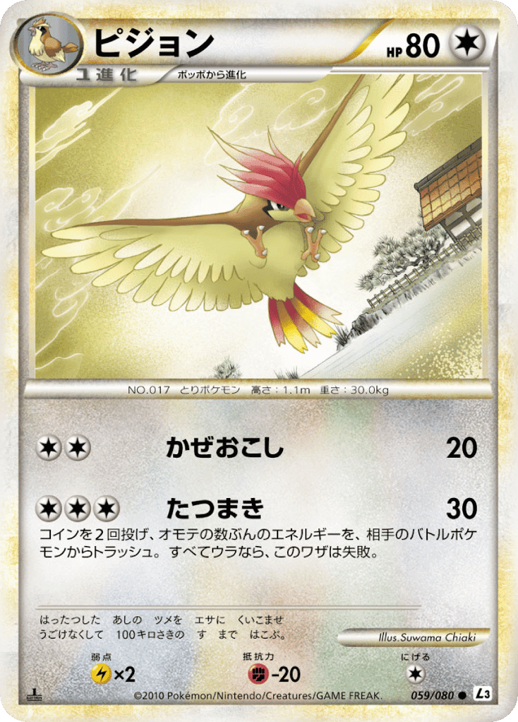 Pidgeotto