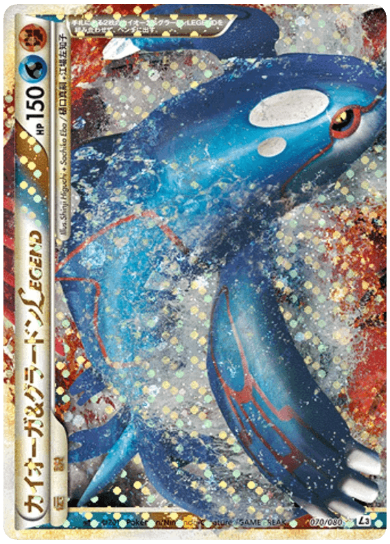 Kyogre & Groudon LEGEND