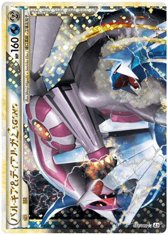 Palkia & Dialga LEGEND