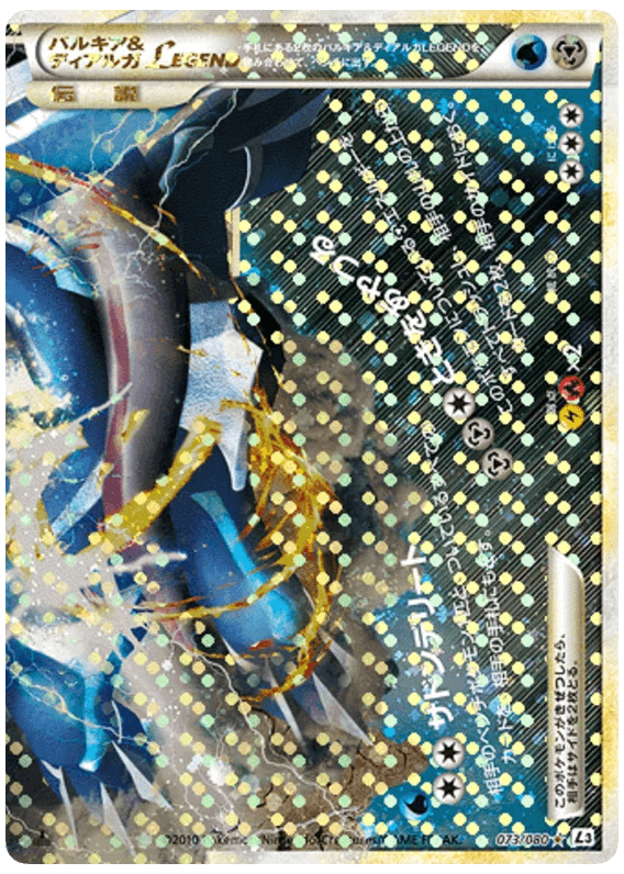 Palkia & Dialga LEGEND