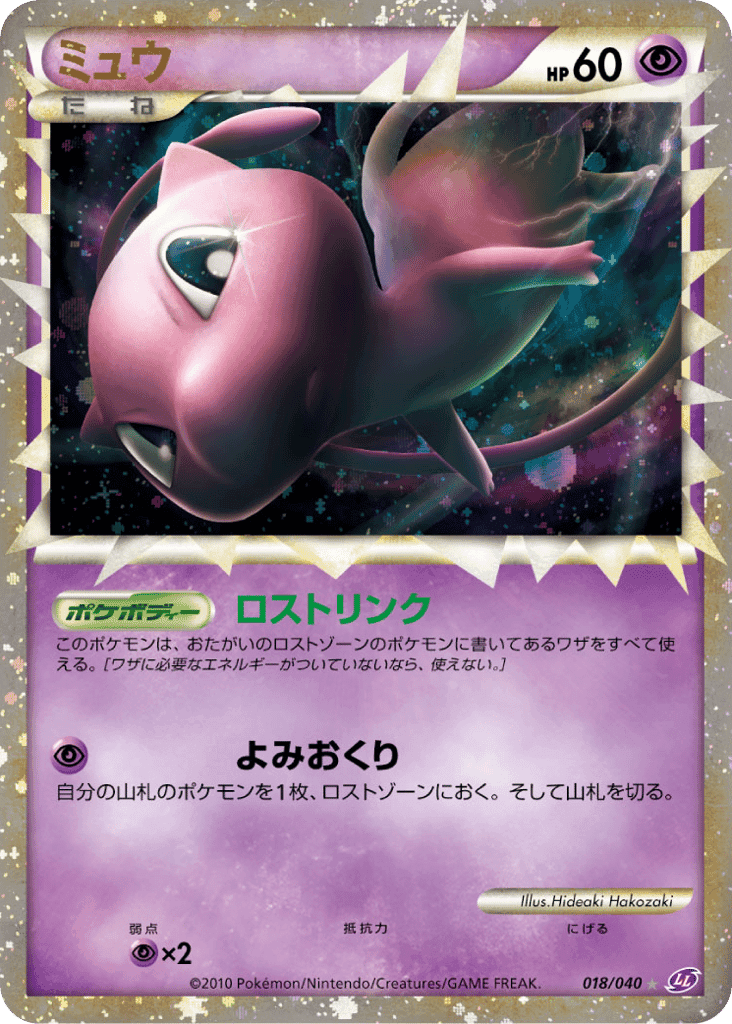 Mew