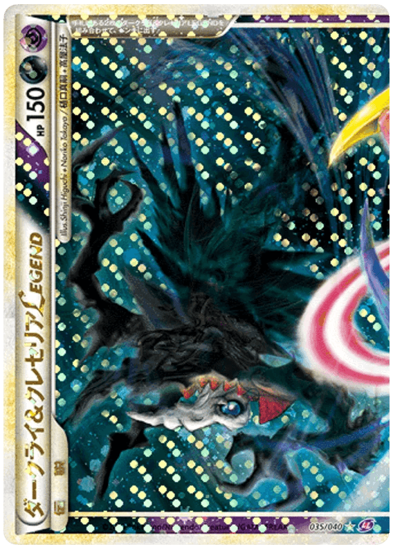 Darkrai & Cresselia LEGEND