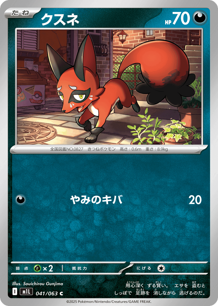 Nickit