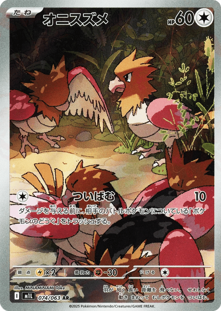 Spearow