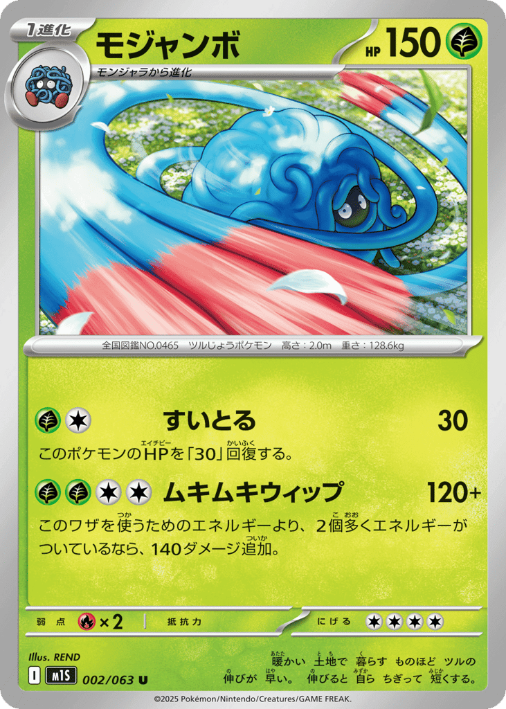 Tangrowth
