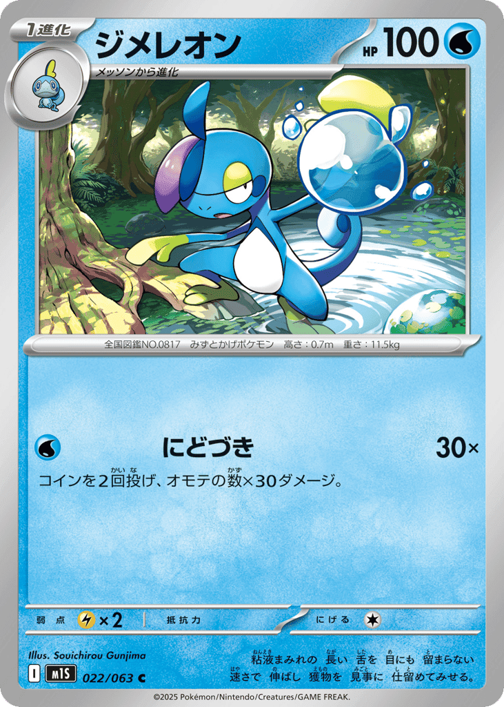 Drizzile
