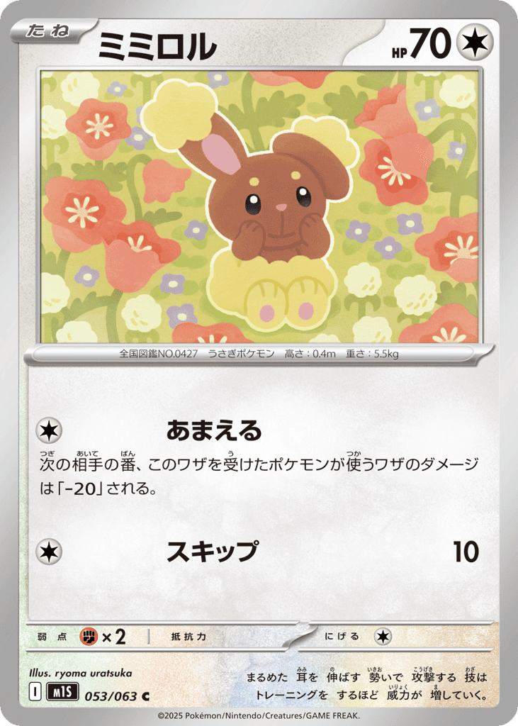 Buneary