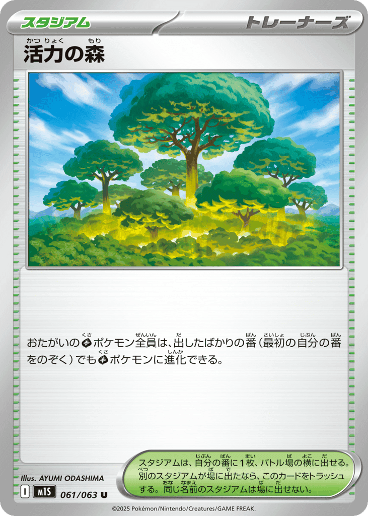 Vitality Forest